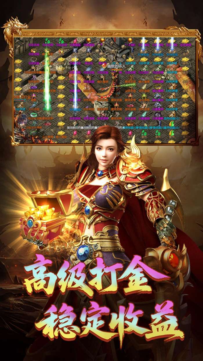 1.85王者传奇截图