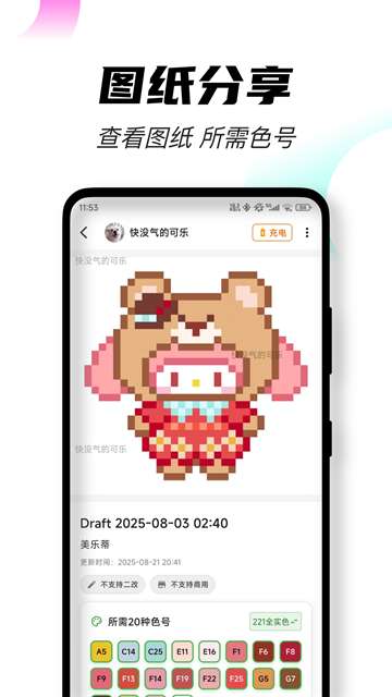 颂拼豆 免费版截图