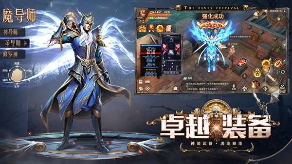 精灵盛典：黎明 官网版截图