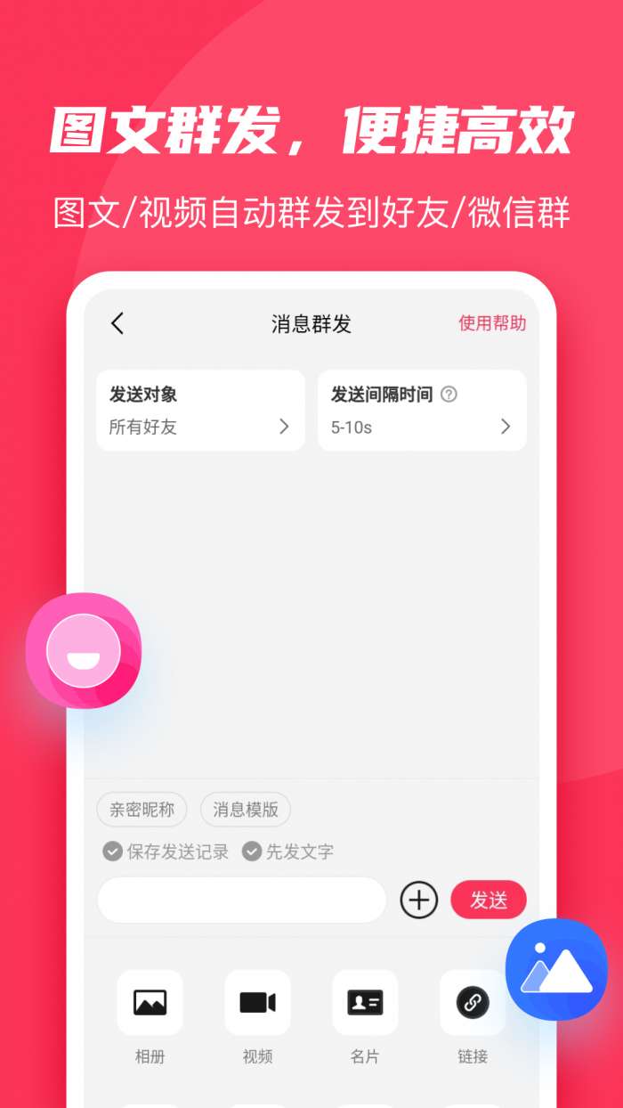 微粉大师截图