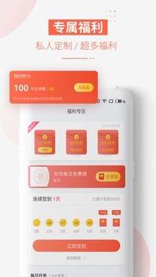 追更小说 最新版截图