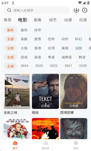 追剧达人zjdr截图