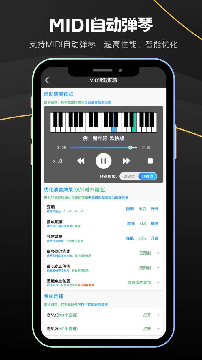 菜菜音乐盒 手机版截图