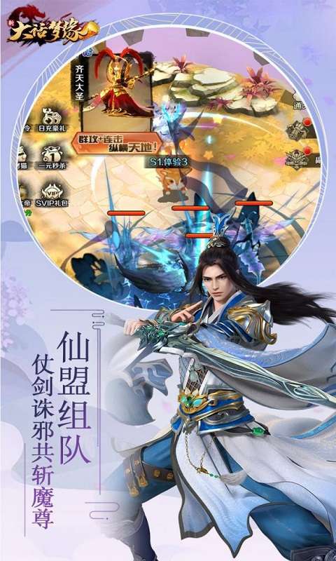 新大话梦缘H5截图