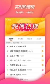 新浪微博 手机网页版截图