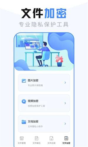 es文件管理器 官方手机版截图