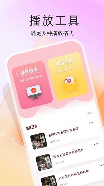 轻简视频 官网免费版截图