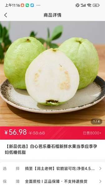 振农互农截图