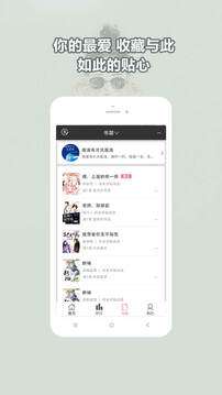 耽美小说大全 手机版截图