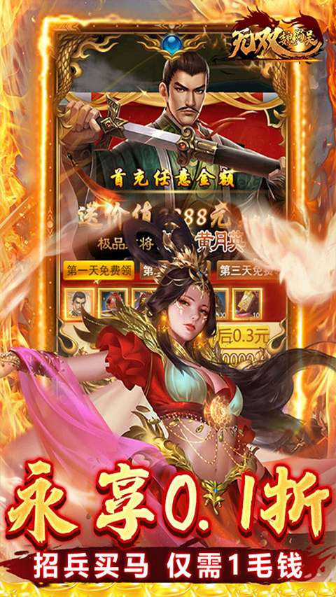 无双魏蜀吴 2026最新版截图