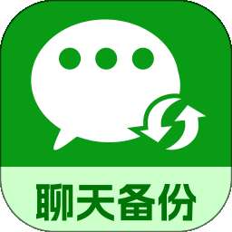 微记录聊天备份王 v1.0.1