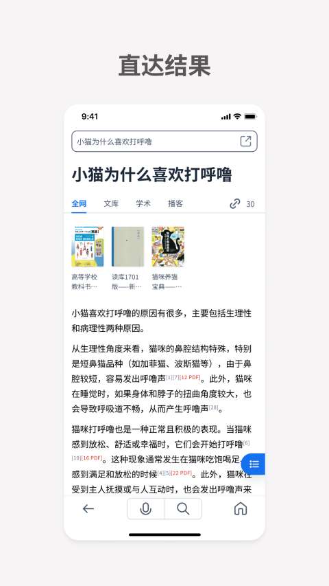 悬浮条搜题 神器截图