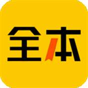 全本书城 免费阅读器 v5.2.0