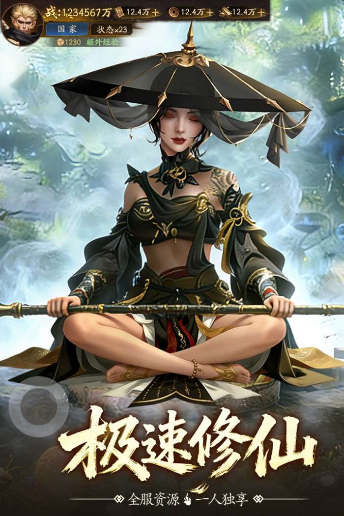 斗破仙境截图