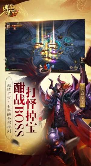 传奇世界3d 最新版本截图