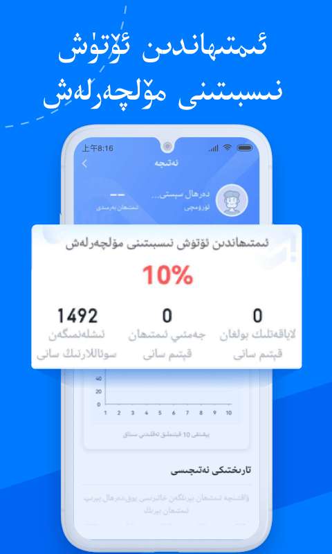 驾考宝典维语版截图