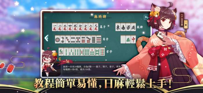 雀魂麻将 安卓手机版截图