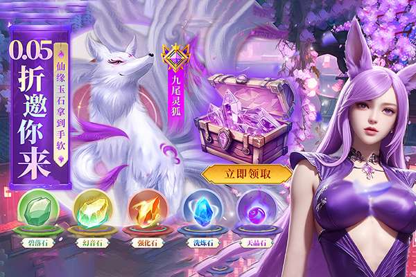 云海寻仙记 2026最新版截图