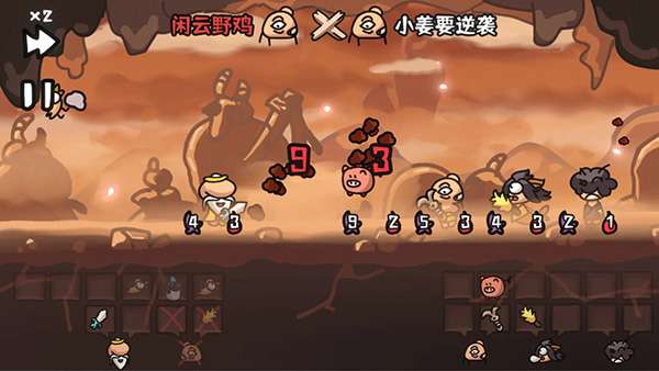 西行乱斗 正版官方版截图