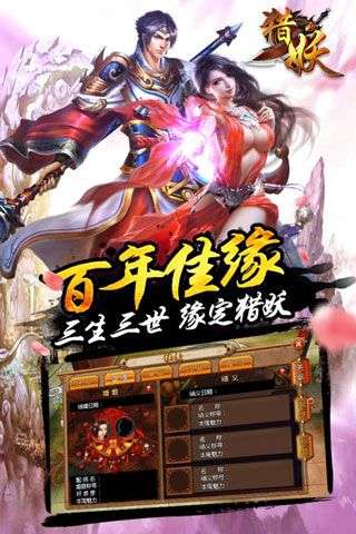 猎妖 官网版截图