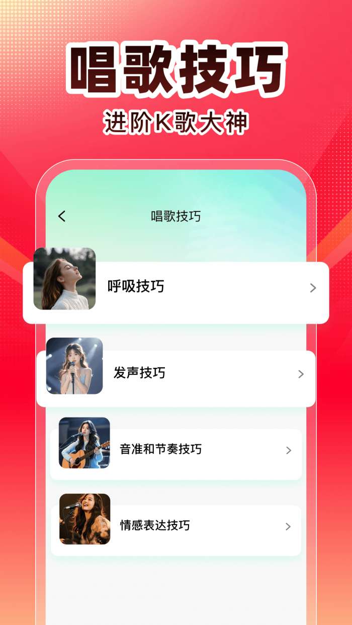 全民唱K歌截图