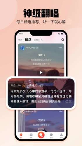 酷狗k歌 免费下载截图