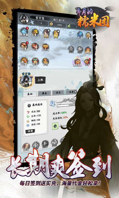 奔月的糯米团(0.05折修仙送盲盒)截图