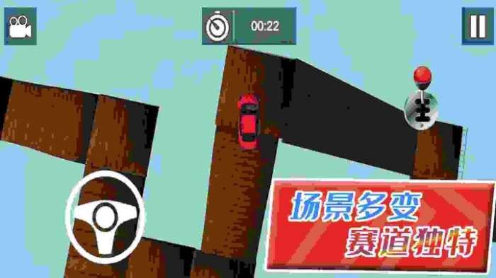 自由狂野飞车 安卓最新版截图