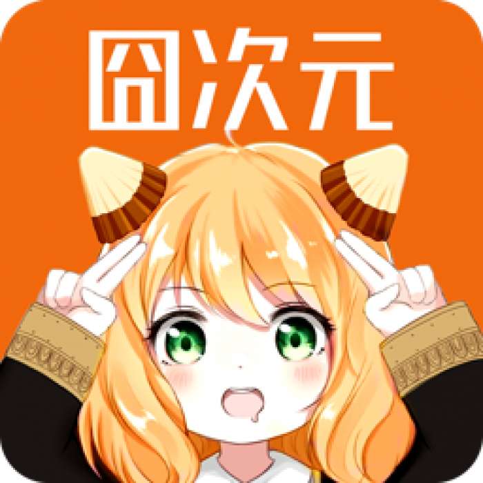 囧次元 app官网下载最新版 v1.5.6.2