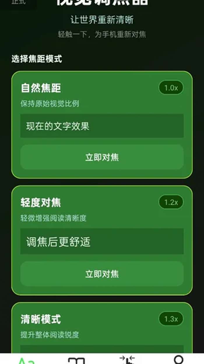 放大自动助手截图
