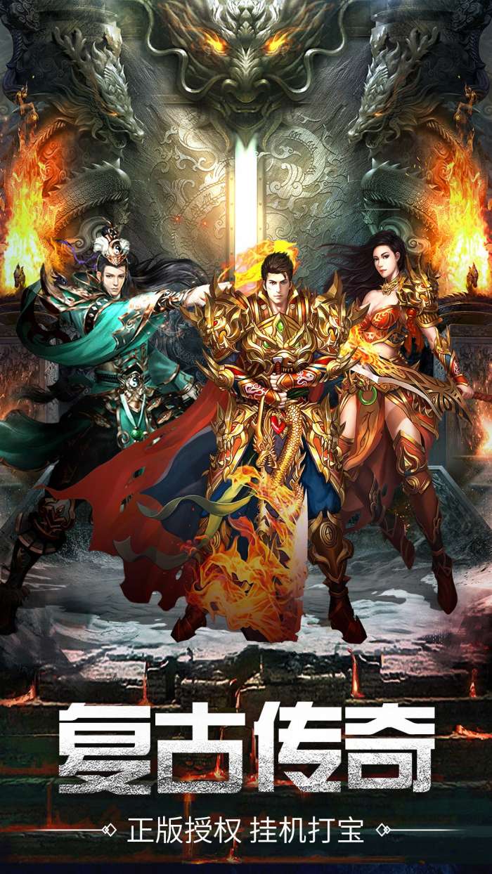 龙之觉醒 2026最新版截图