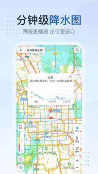 2345天气王 最准确版本截图