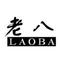 老八上号器 下载最新版本 vrelease-0.3