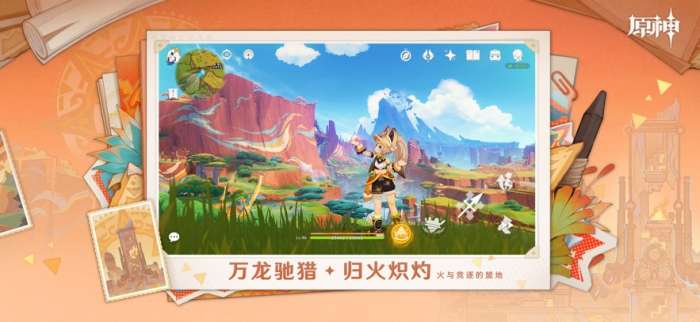 原神 2025官方正版截图