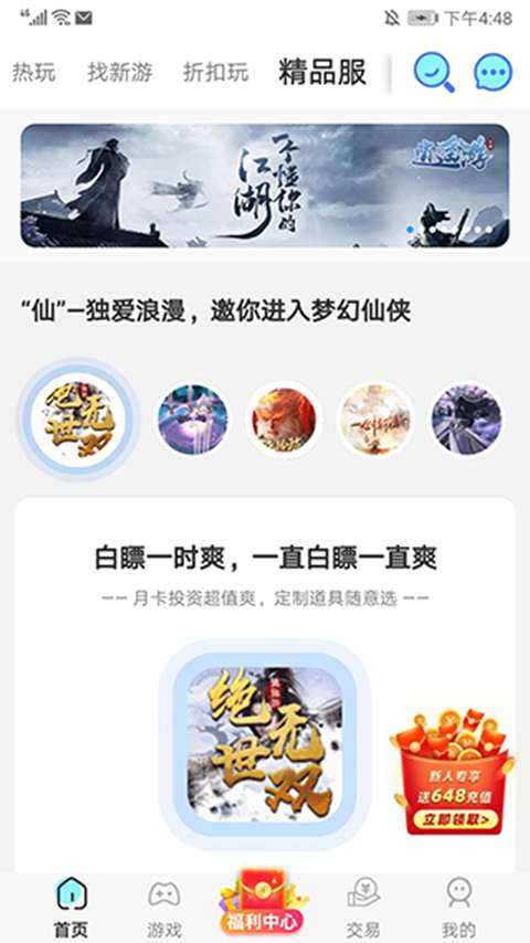 巴兔手游app截图