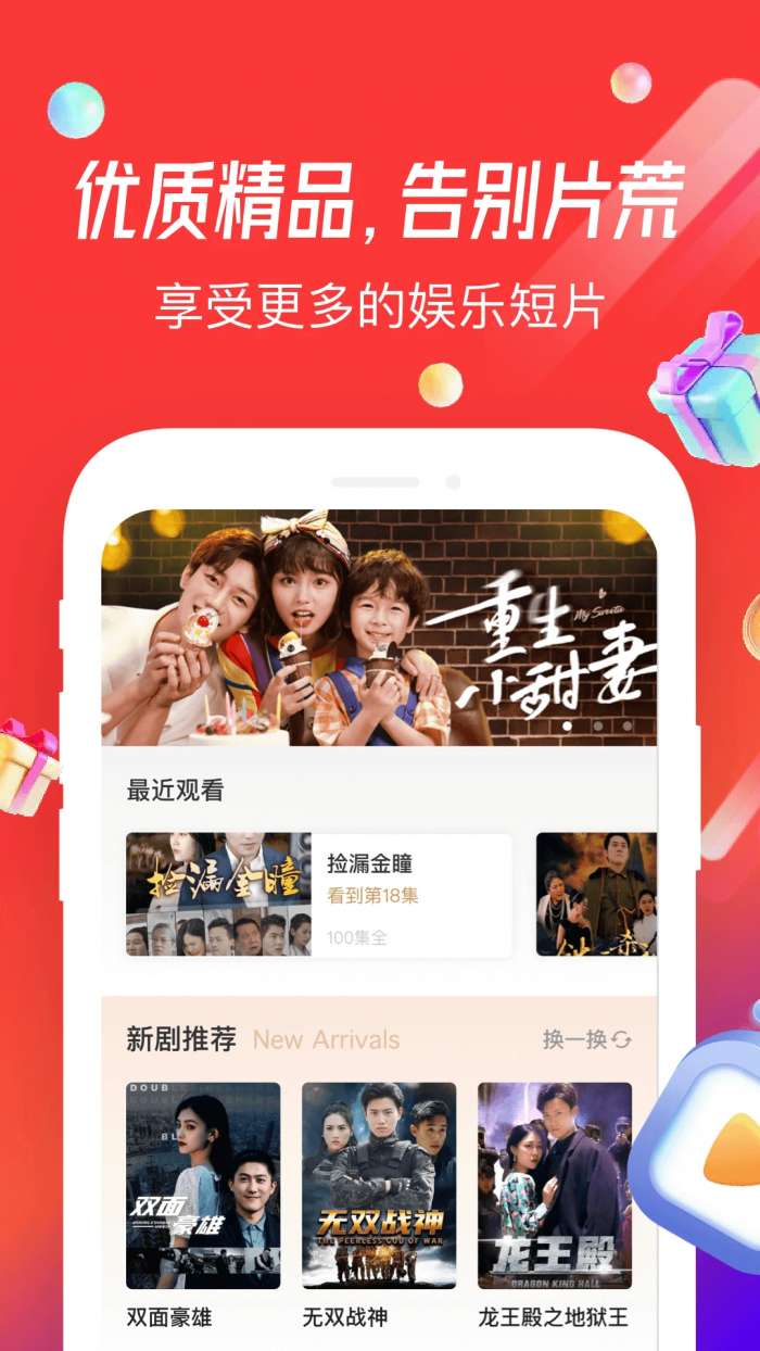魔豆剧场截图