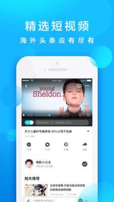 人人视频 在线追剧截图