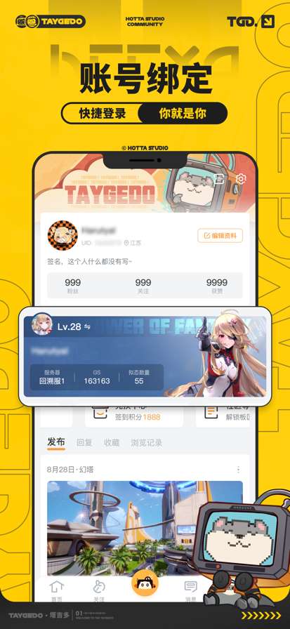 塔吉多 手机版截图