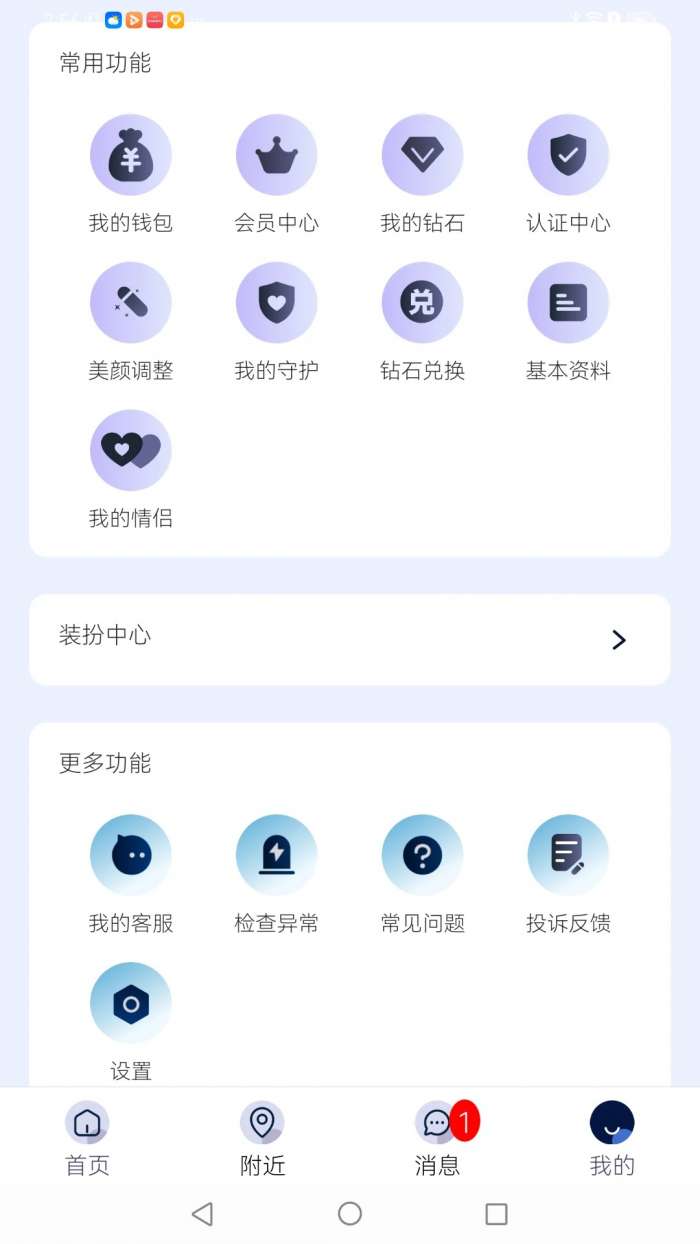 思遇截图