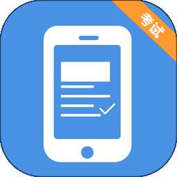 考试机 v2.1.6