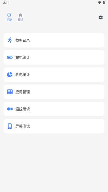 Scene工具箱 9.3.0解锁专业版截图
