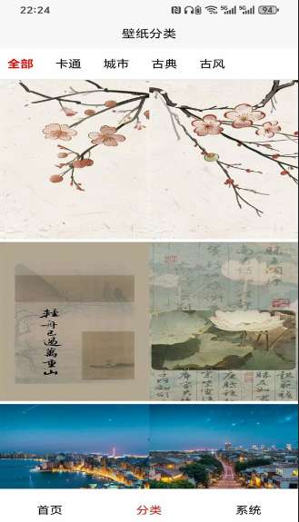 艺境免费壁纸 安卓版截图