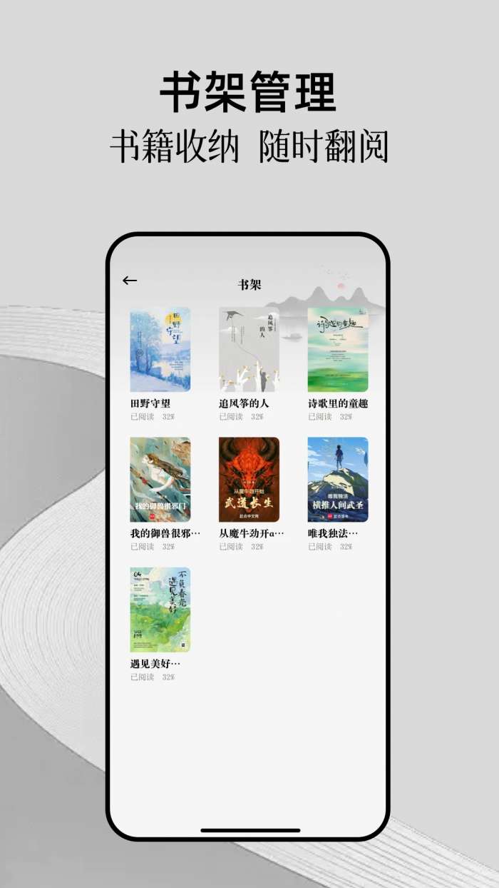 全民追书 旧版截图