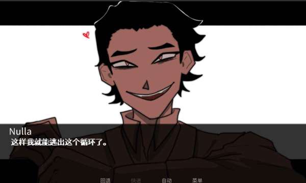 吃人天神 官方版截图