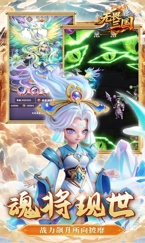 无畏三国(0.1折王道征途)截图