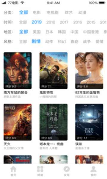七七影视大全 旧版本截图