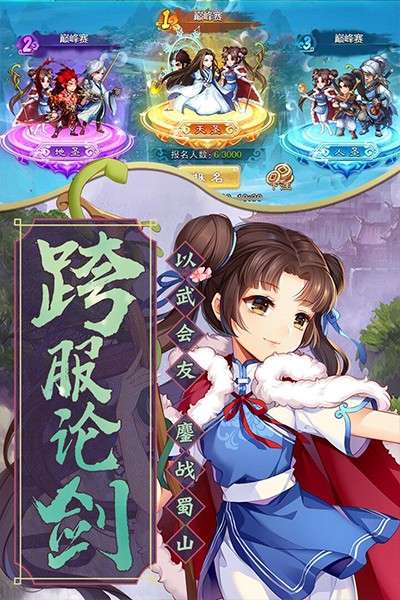 仙剑奇侠传五 手机版截图
