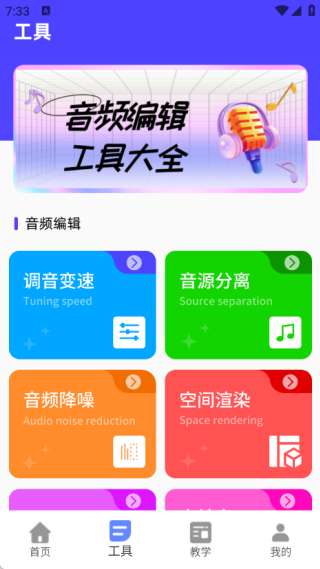 一键剪辑截图
