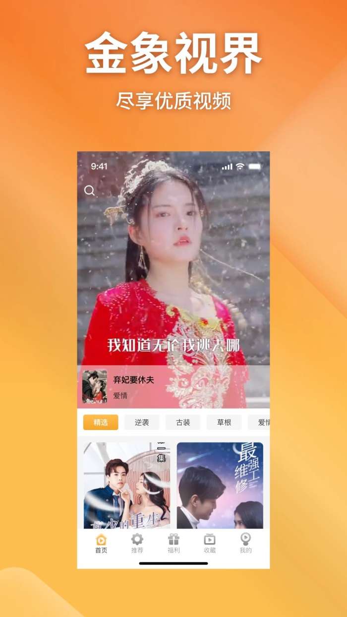 金象视界截图