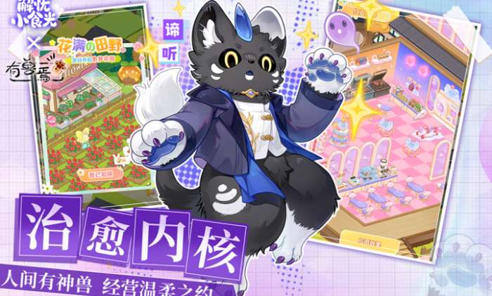 解忧小食光 最新版截图